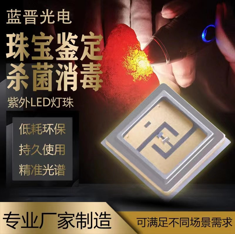 UVC LED散热的关键在哪里？