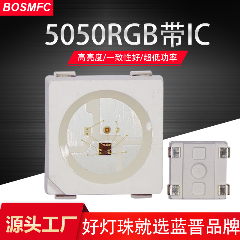 5050RGB带IC.jpg